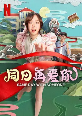 家中的萌妻夫人